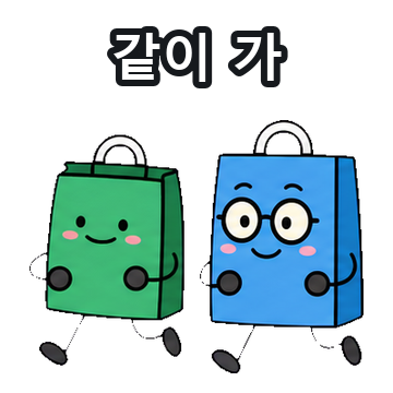 초봉이와 파봉이가 같이 가자고 손짓하는 모습